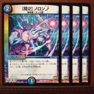 セット割引　【問2】ノロンアップ