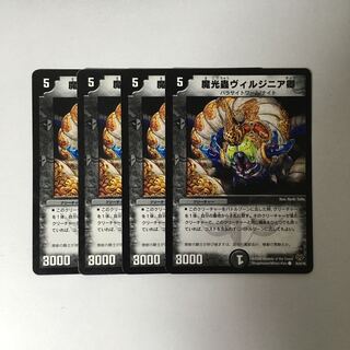 専用(四点)H109 魔光蟲ヴィルジニア卿 4枚トレトレ