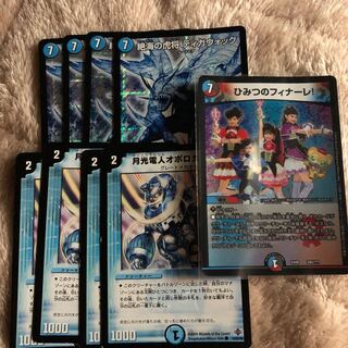 オボロカゲロウ　ティガウォック　ひみつのフィナーレ