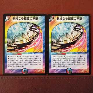 セット割引　執拗なる鎧亜の牢獄