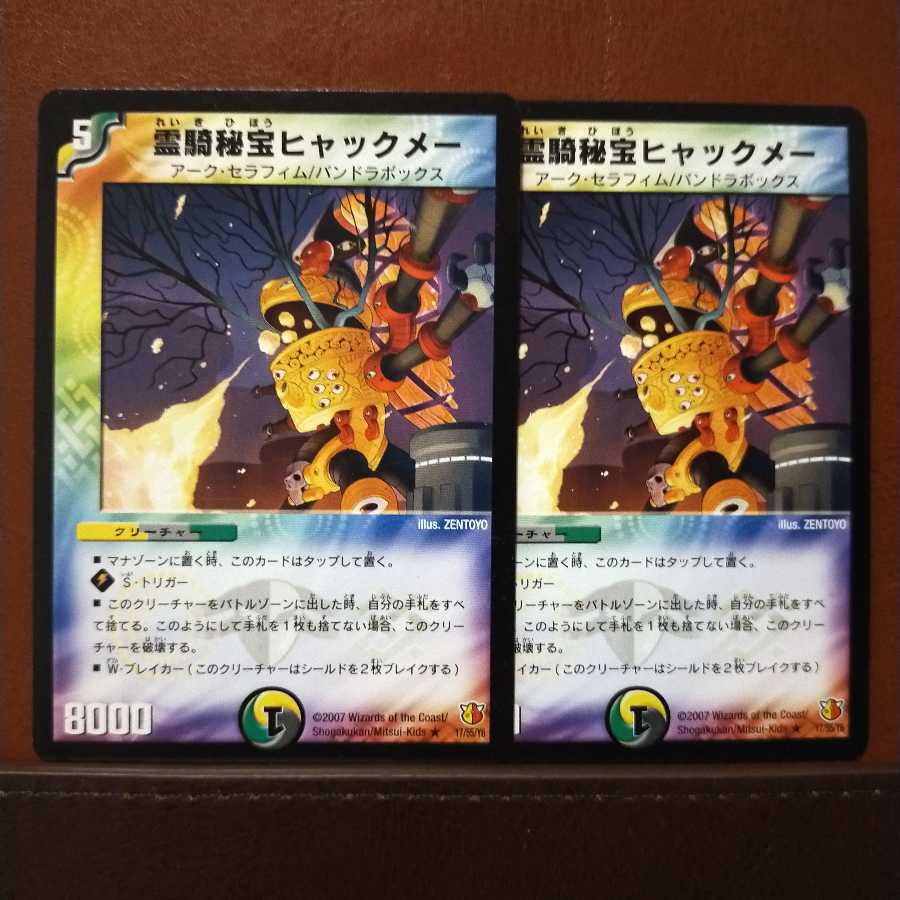 old1450 Set Discount Lingqi Secret Treasure Hyakmei