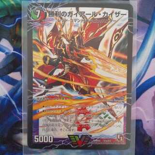 勝利のガイアール・カイザー｜唯我独尊ガイアール・オレドラゴン(上)