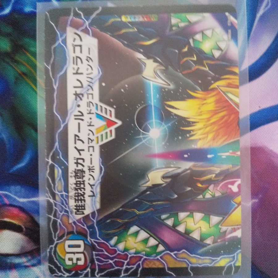 勝利のガイアール・カイザー｜唯我独尊ガイアール・オレドラゴン(上)