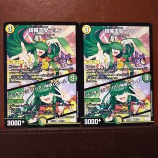 セット割引　綺羅王女プリン｜ハンター☆エイリアン仲良しビーム