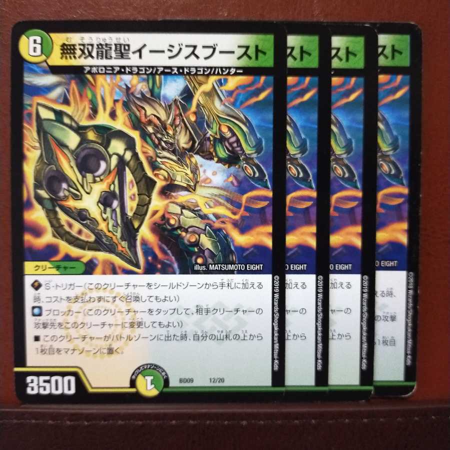 Nellさん専用セット割引　無双龍聖イージスブースト