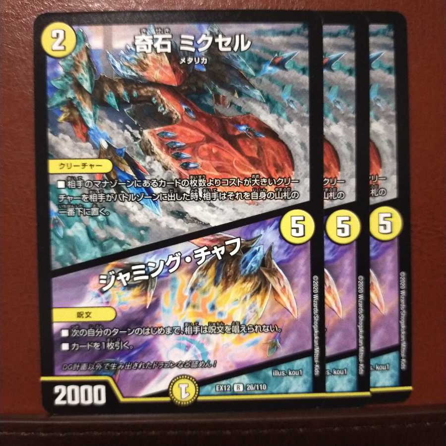 Nellさん専用セット割引　無双龍聖イージスブースト