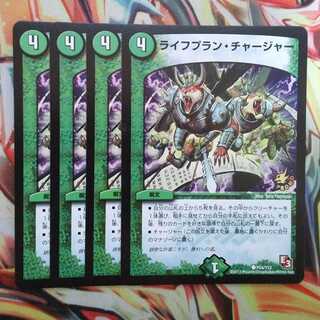 ライフプラン・チャージャー プロモver 四枚セット