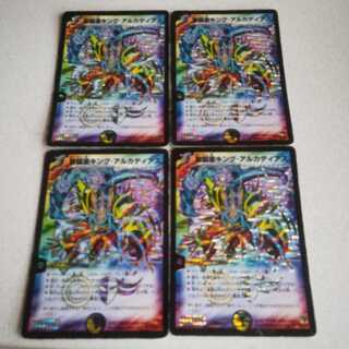 初期 聖鎧亜キング・アルカディアス 4枚