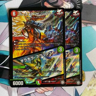 [A]バーンメア・ザ・シルバー/オラオラ・スラッシュ2枚セット