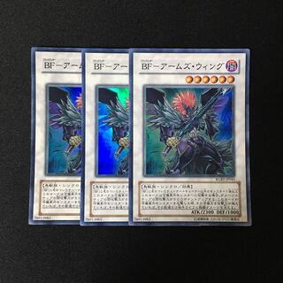 a132 BF-アームズ・ウィング スーレア 3枚セット 遊戯王 トレトレ