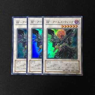 a135 BF-アームズ・ウィング スーレア 3枚セット 遊戯王 トレトレ
