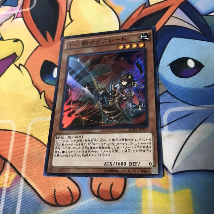 十二獣サラブレード スーパーレア