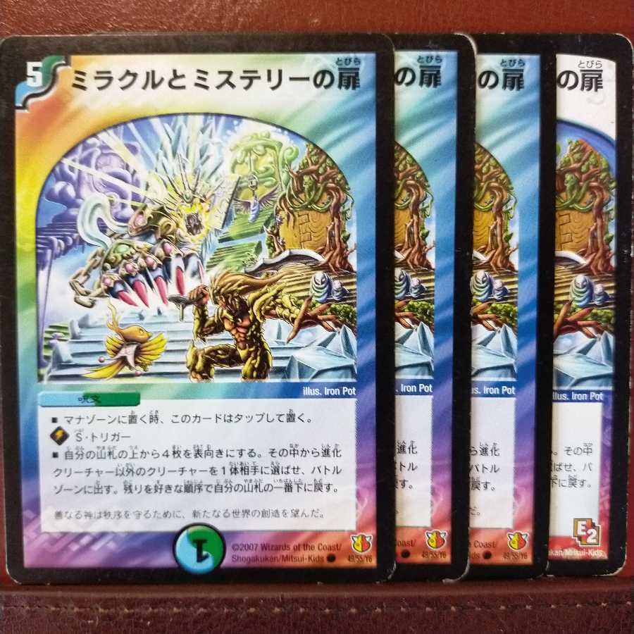 old1447 Set Discount Miracle and Mystery Doors