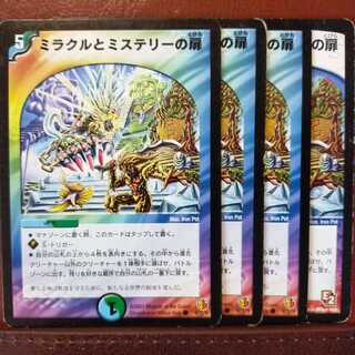 old1447 Set Discount Miracle and Mystery Doors