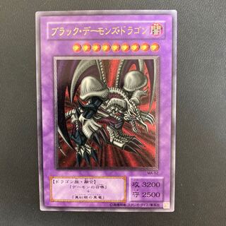 ブラック・デーモンズ・ドラゴン アルティメットレア