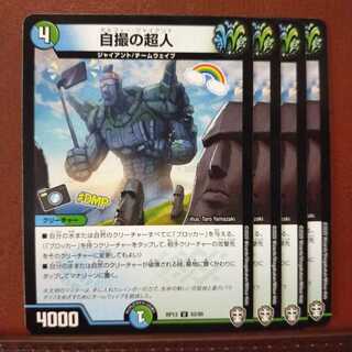 セット割引　自撮の超人