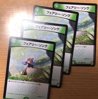 フェアリー・ソング C