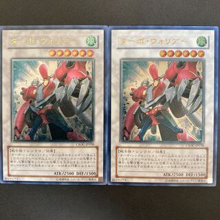 ターボ・ウォリアー アルティメットレア