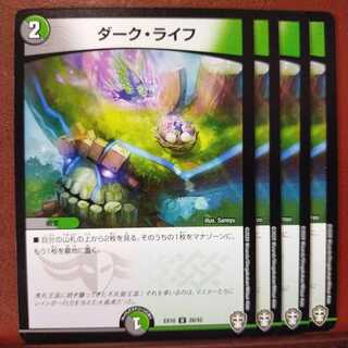 セット割引　ダーク・ライフ