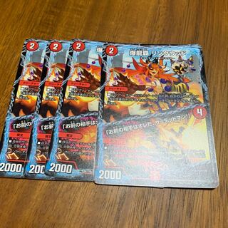 爆龍覇 リンクウッド｜「お前の相手はオレだ、ザ=デッドマン!」