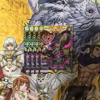 大樹王ギガンディダノス 4枚  デュエルマスターズ