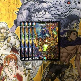 姫様宣言プリンプリン 4枚  デュエルマスターズ