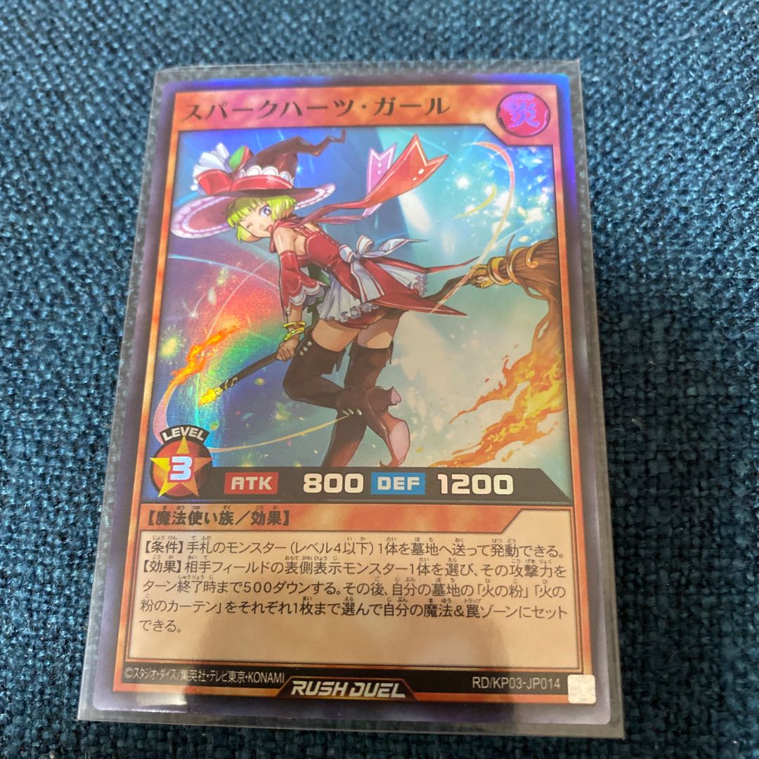 スパークハーツ・ガール