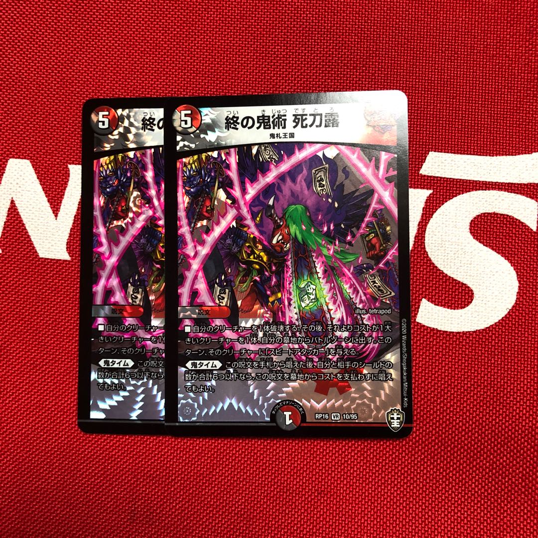 Final Demon Art: Deadly Sword Dew