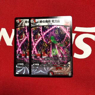 Final Demon Art: Deadly Sword Dew