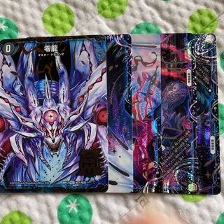 滅亡の起源 零無/零龍 MSZ