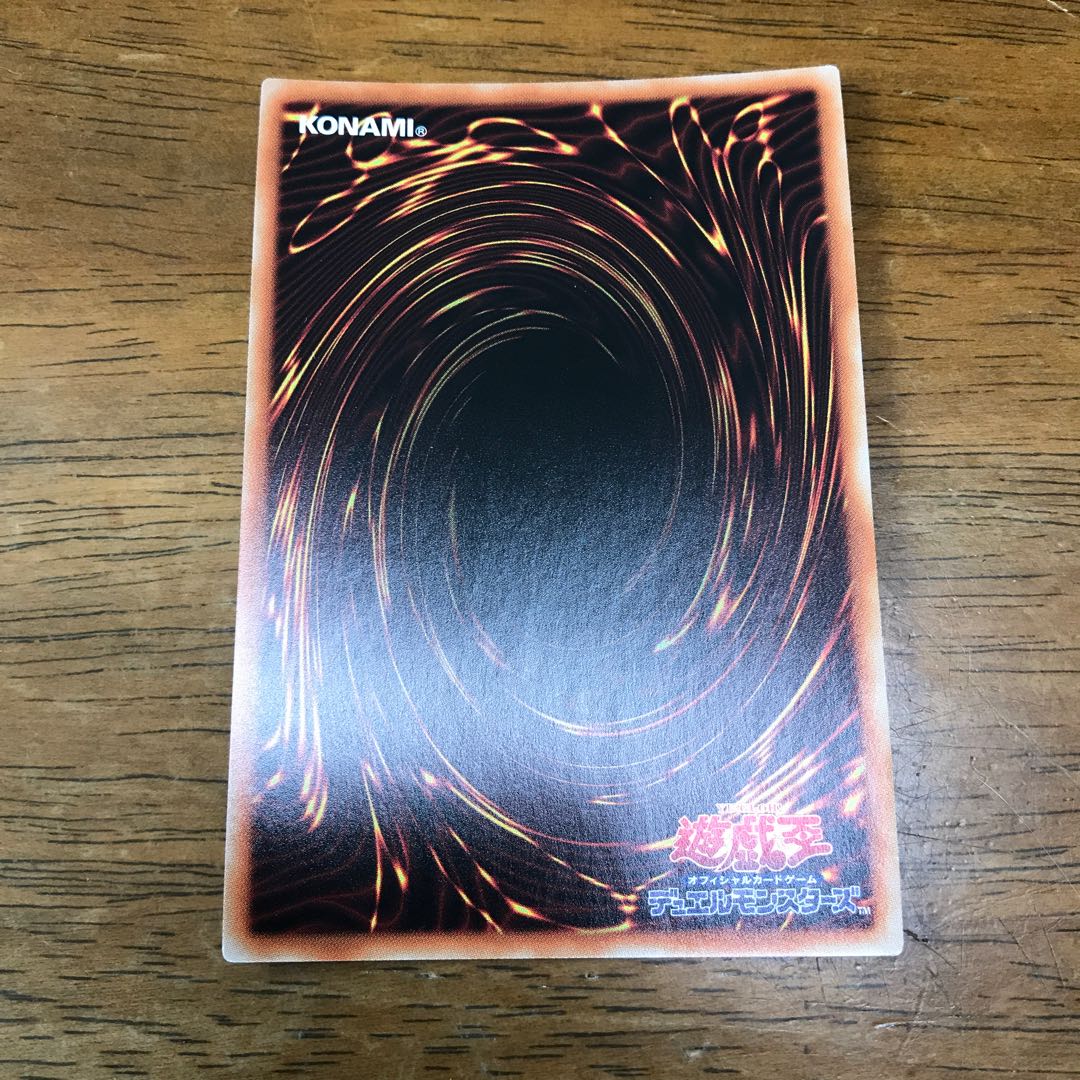 ガーディアン・スライム スーパーレア