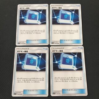 Pokemon Communication 4-card set