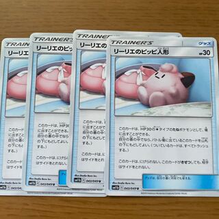 リーリエのピッピ人形