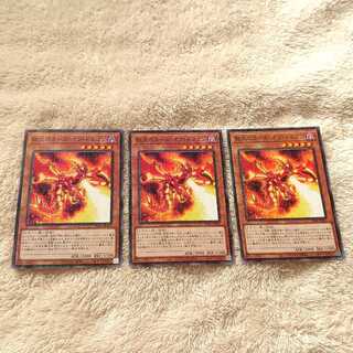 獄炎のカース・オブ・ドラゴン