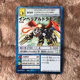 デジモンカード インペリアルドラモン  他99枚