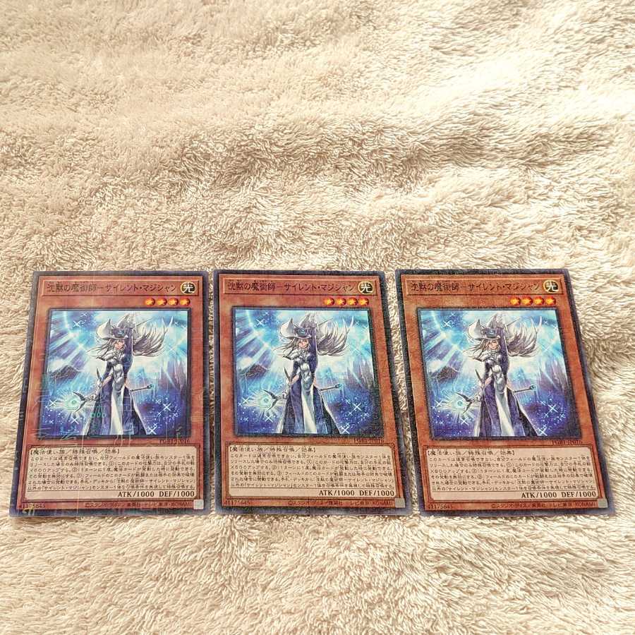 沈黙の魔術師-サイレント・マジシャン