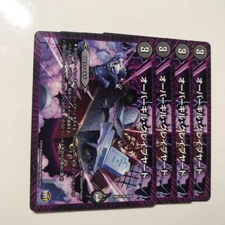 オーバーキル・グレイブヤード