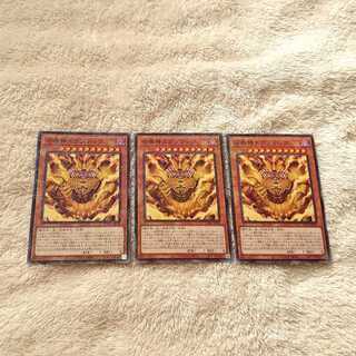 召喚神エクゾディア