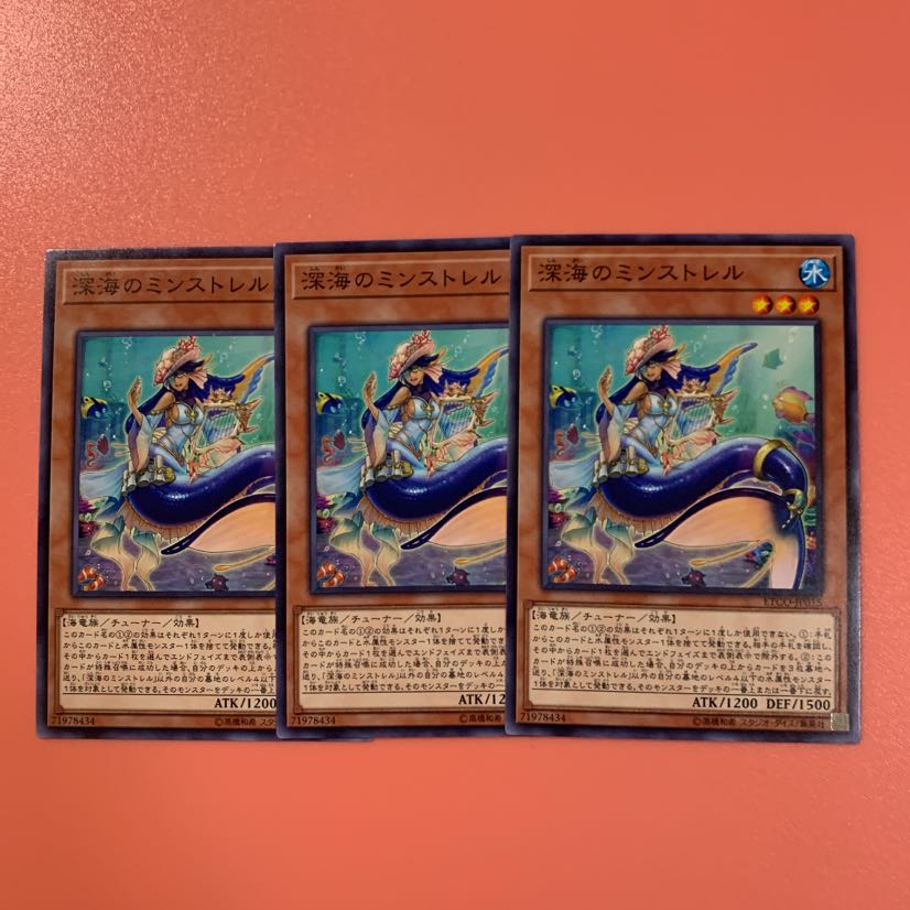 遊戯王 深海のミンストレル ノーマル 3枚セット