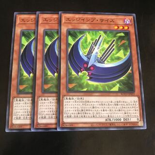 エッジインプ・サイズ ノーマル