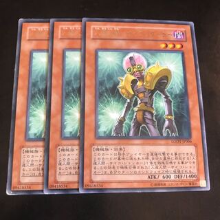 人造人間-サイコ・リターナー レア