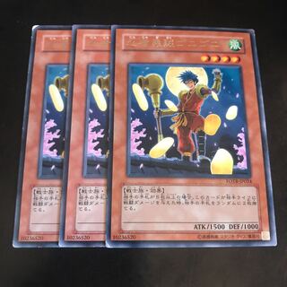 忍者義賊ゴエゴエ レア