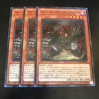 マシンナーズ・リザーブレイク ノーマル