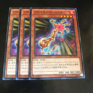 プロミネンス・ハンド ノーマル