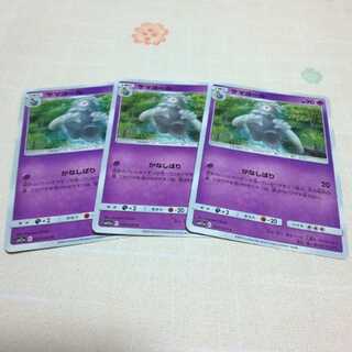 サマヨール 3枚セット リミックスバウト