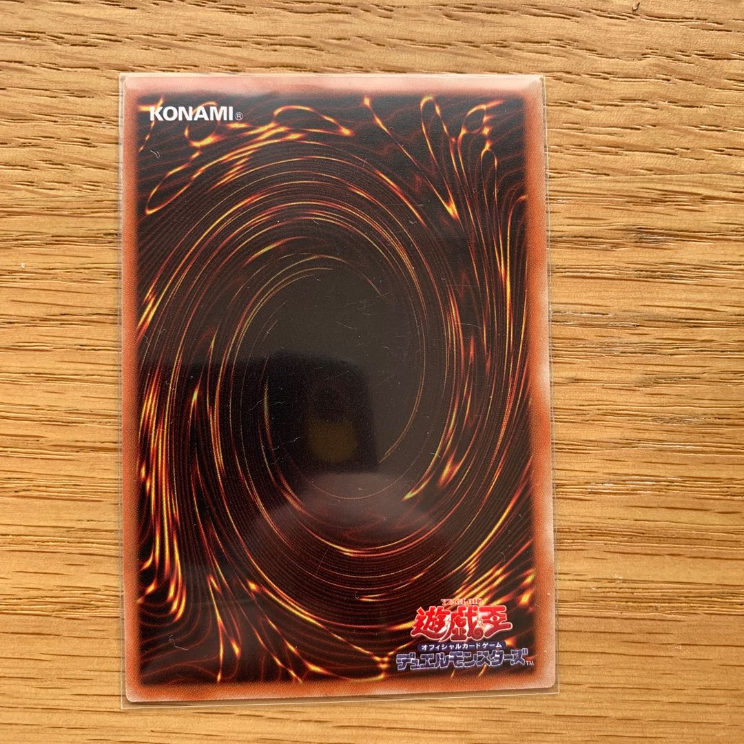 鎖龍蛇-スカルデット アルティメットレア