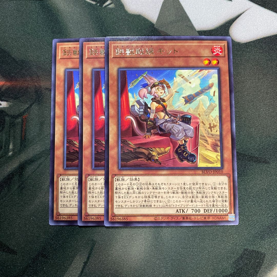 鉄獣戦線 キット レア