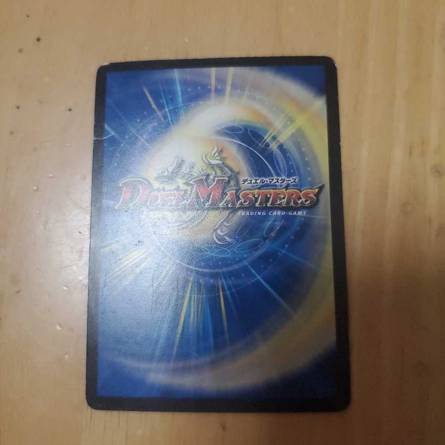 煉獄の悪魔龍 フォーエバー・オカルト