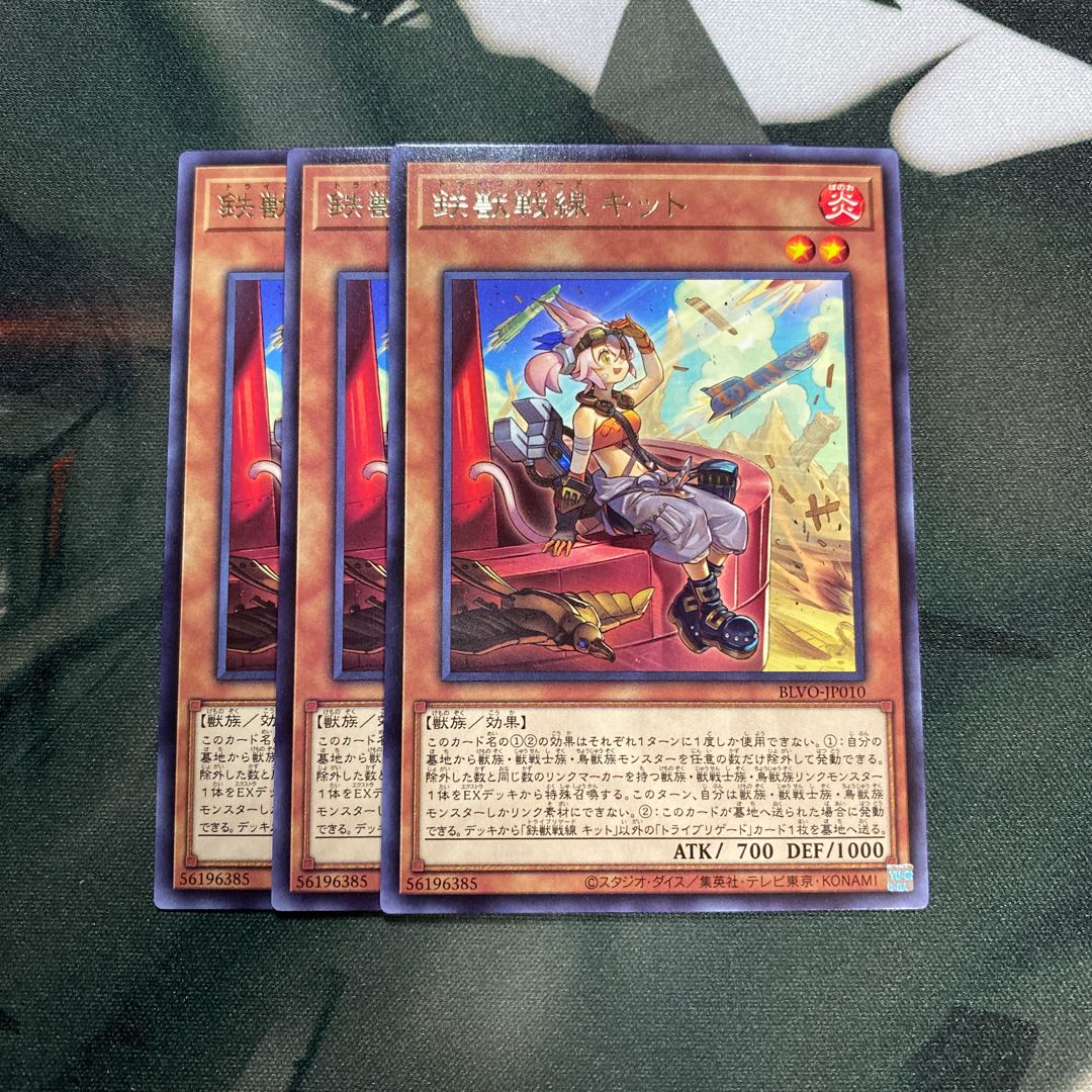 鉄獣戦線 キット レア