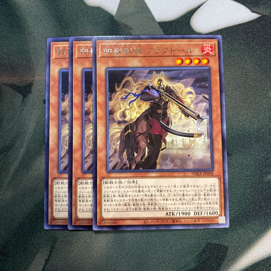 鉄獣戦線 フラクトール レア